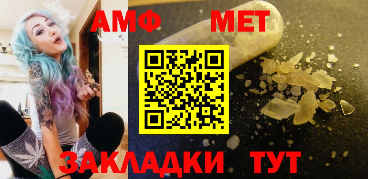 АМФЕТАМИН  Амфетамин 98%  Amphetamine  Вход с VPN  Магнитогорск 