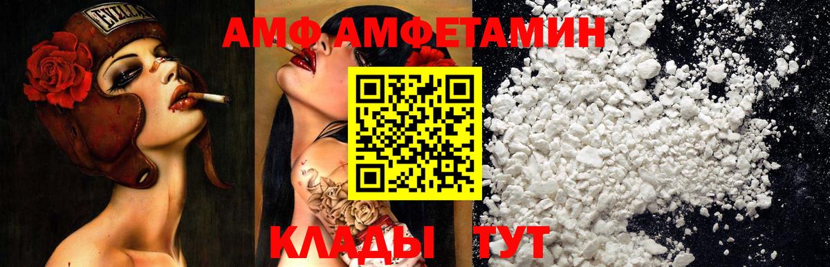 АМФ Розовый Магнитогорск