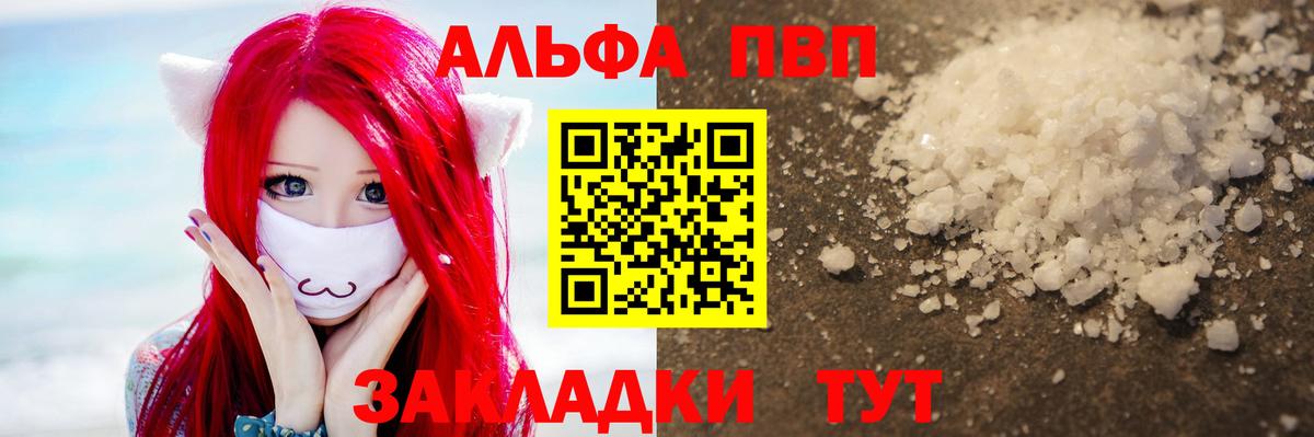 Alpha PVP мука Магнитогорск