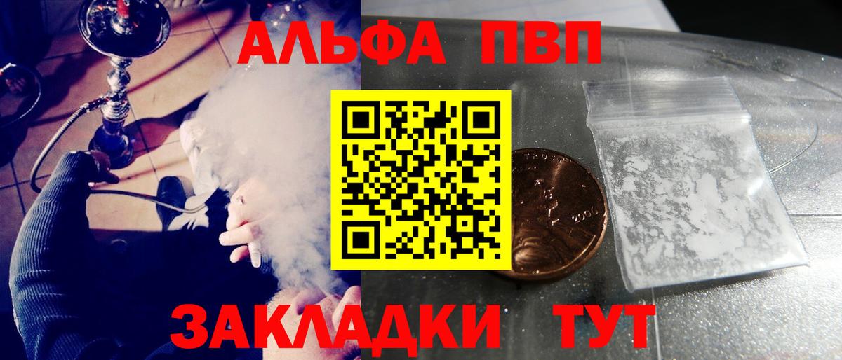 A-PVP крисы CK  APVP крисы CK  Alpha PVP СК  Магнитогорск  Вход с VPN 