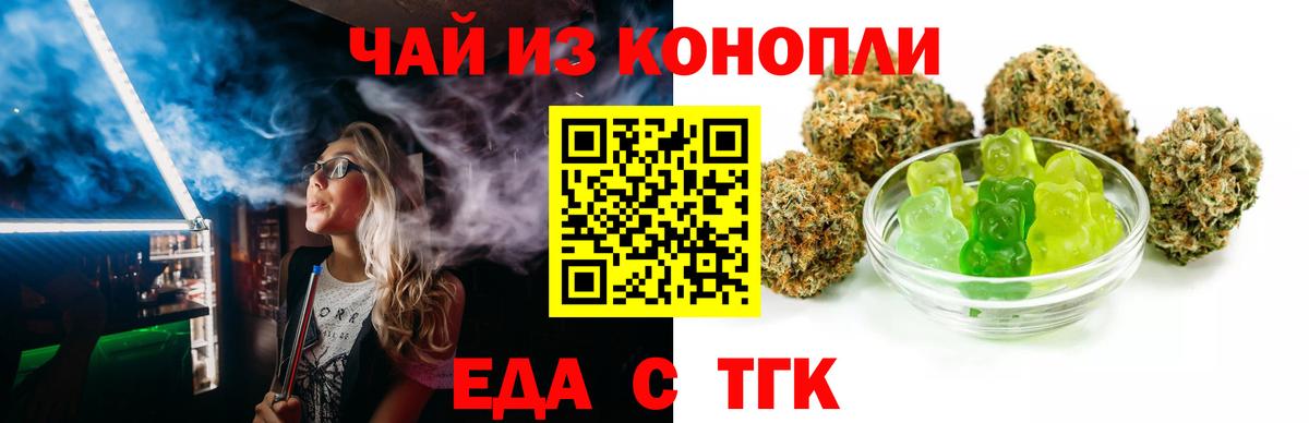 Cannafood конопля  Вход с VPN  Магнитогорск 