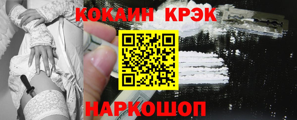 Alpha-PVP СОЛЬ кристаллы  МАРИХУАНА  Cocaine  НБОМе  Вход с VPN  Магнитогорск  ГАШ  Меф МЯУ МЯУ кристаллы 