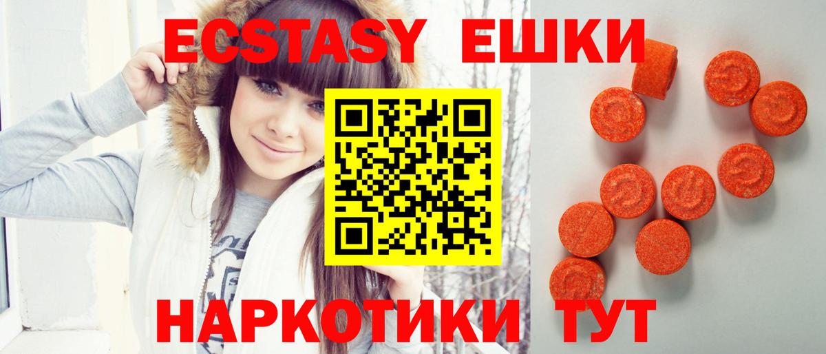 Ecstasy  Вход с VPN  Магнитогорск  Экстази бентли  ЭКСТАЗИ XTC 