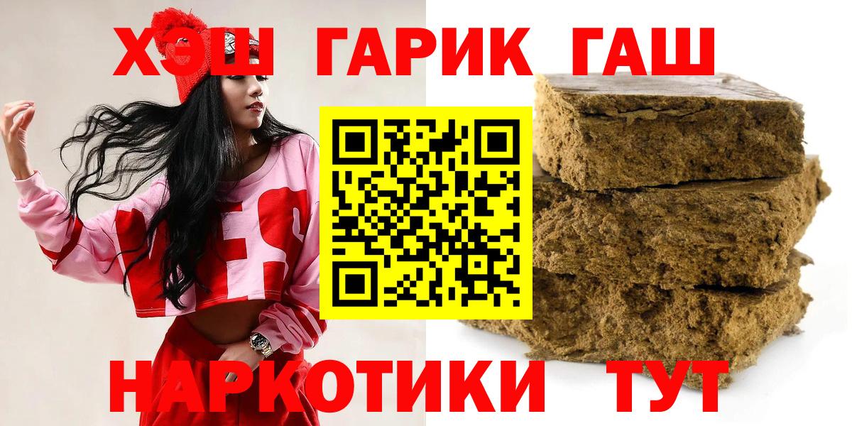 Гашиш гашик Магнитогорск