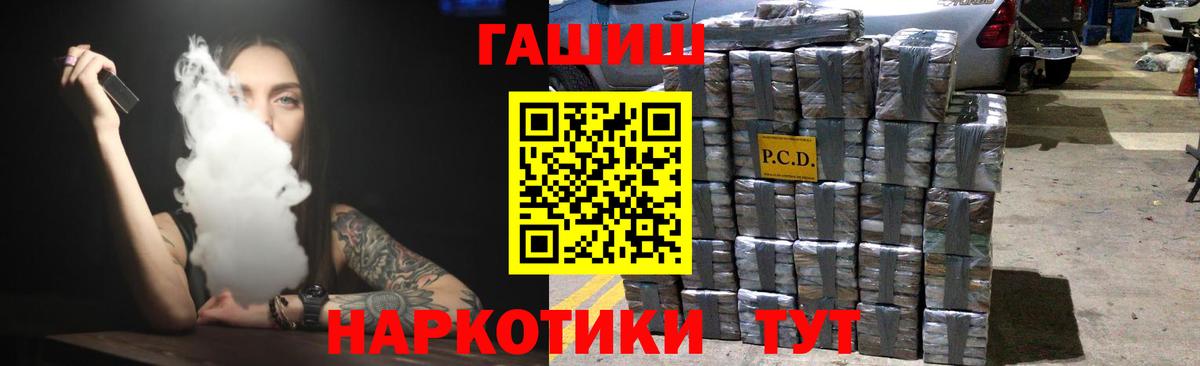 ГАШИШ hashish  Гашиш  Магнитогорск  Вход с VPN  Гашиш Изолятор 