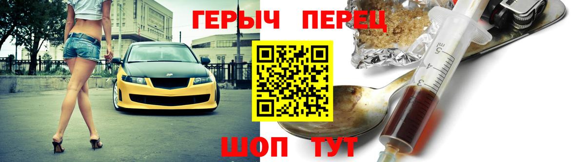 ГЕРОИН Афган  Вход с VPN  Магнитогорск 