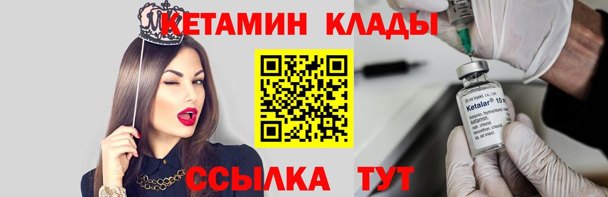 Магнитогорск  omg онион  Вход с VPN  КЕТАМИН ketamine 