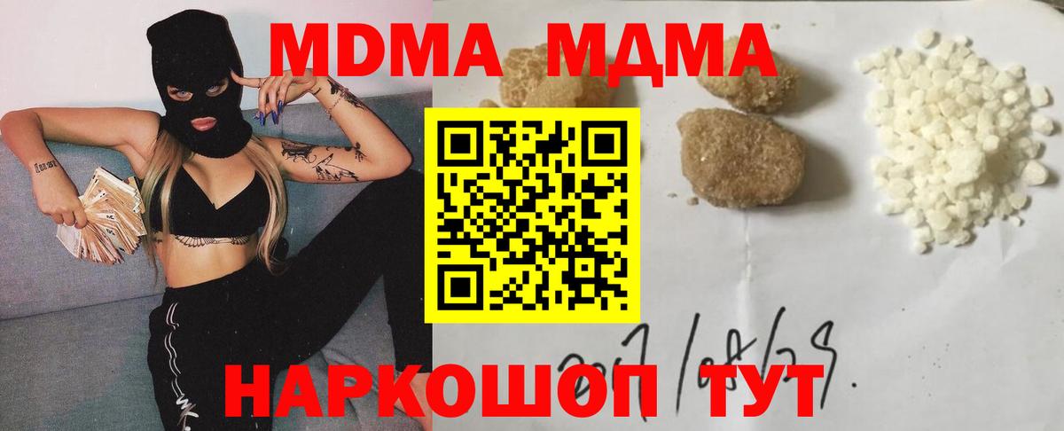Магнитогорск  МДМА кристаллы  MDMA crystal  Вход с VPN 