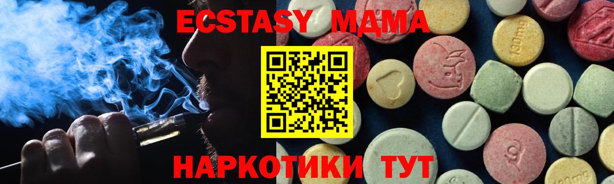 МДМА кристаллы Магнитогорск