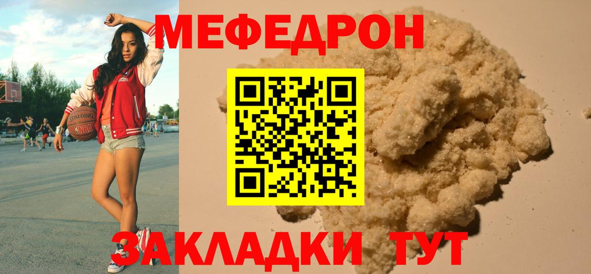 Магнитогорск  МЯУ-МЯУ мяу мяу  Вход с VPN  МЯУ-МЯУ  Меф кристаллы 