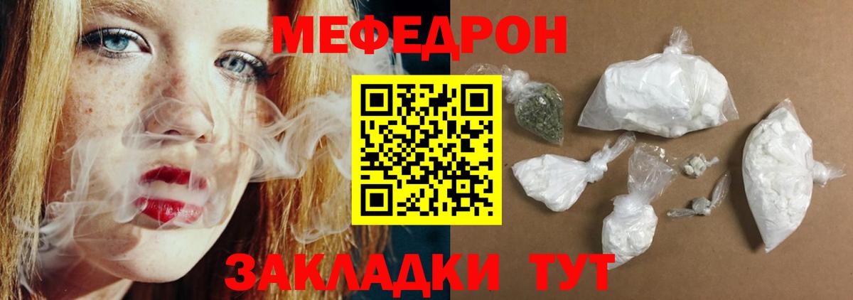 Мефедрон Магнитогорск