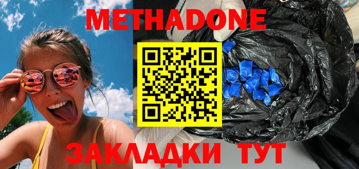 Магнитогорск  Метадон methadone  маркетплейс телеграм  ссылка на мегу   Вход с VPN  Метадон кристалл 