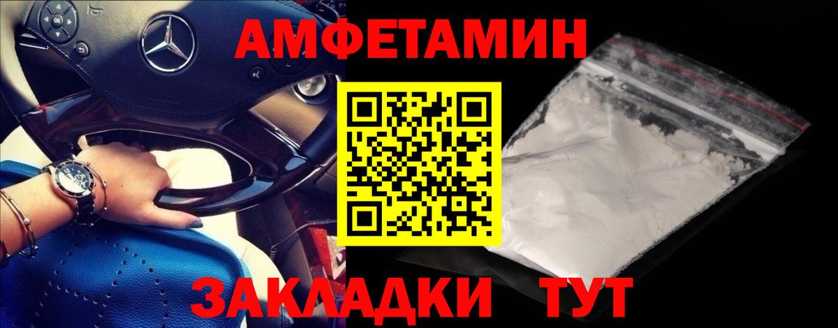 Метамфетамин пудра  Метамфетамин пудра  Метамфетамин  Вход с VPN  Магнитогорск 