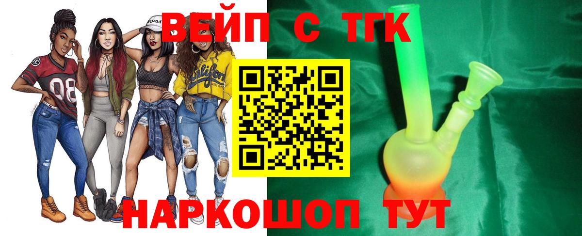ТГК вейп Магнитогорск