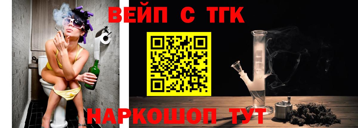Магнитогорск  ТГК THC oil  Дистиллят ТГК жижа  Вход с VPN 