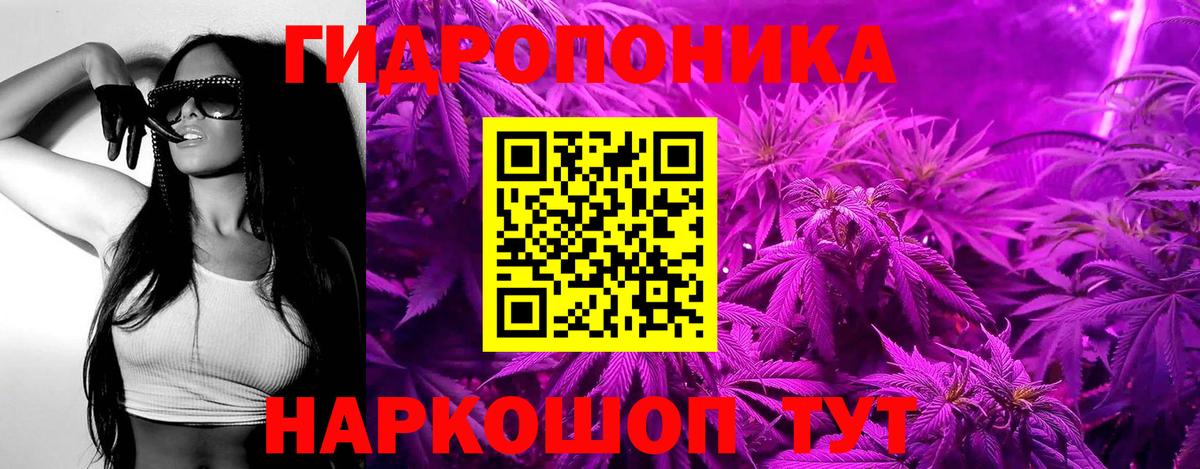 МАРИХУАНА ГИДРОПОН Магнитогорск