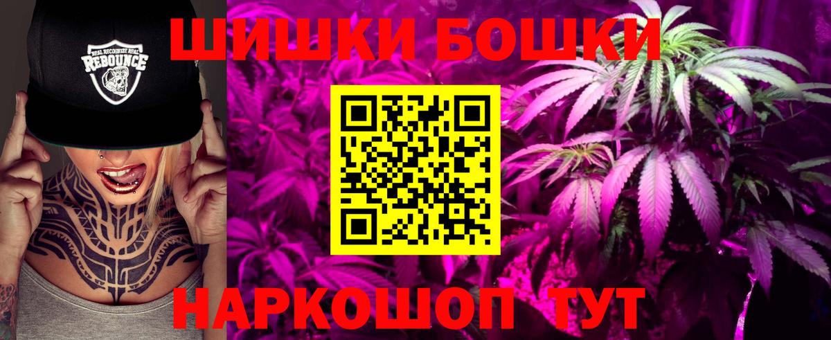 Магнитогорск  Конопля THC 21%  Вход с VPN  Шишки марихуана гибрид  Конопля VHQ 